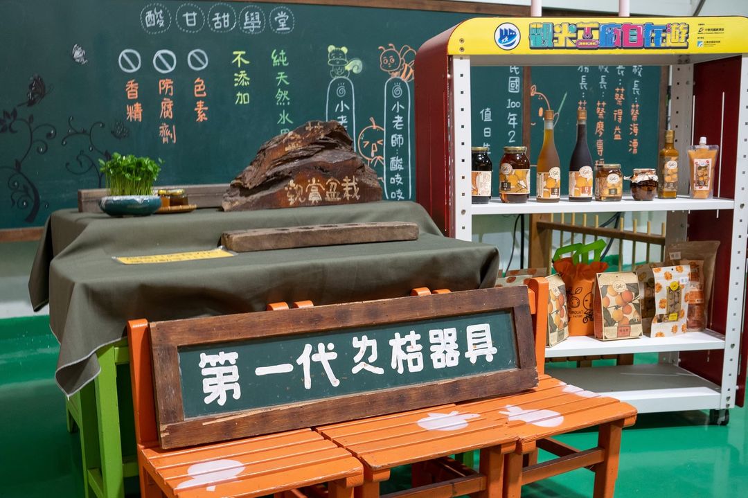 一件一件舊擺設，帶你回顧三代人一路走在的點滴。 再一步一步了解金桔的加工過程